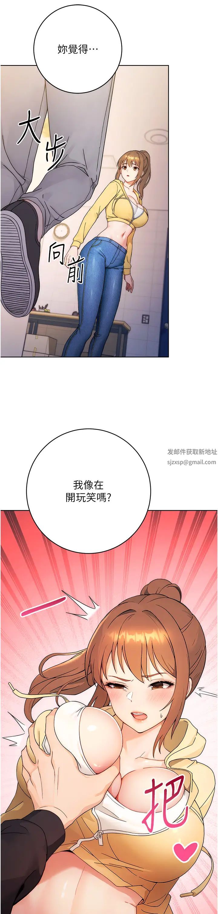 练爱选择题第2话-任务一:和学姐打炮