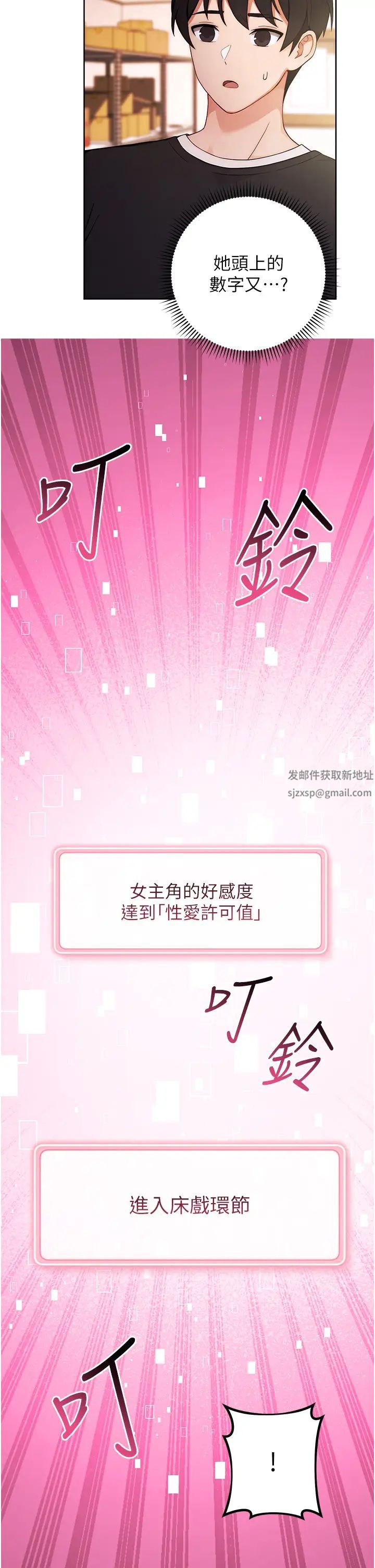 练爱选择题第2话-任务一:和学姐打炮