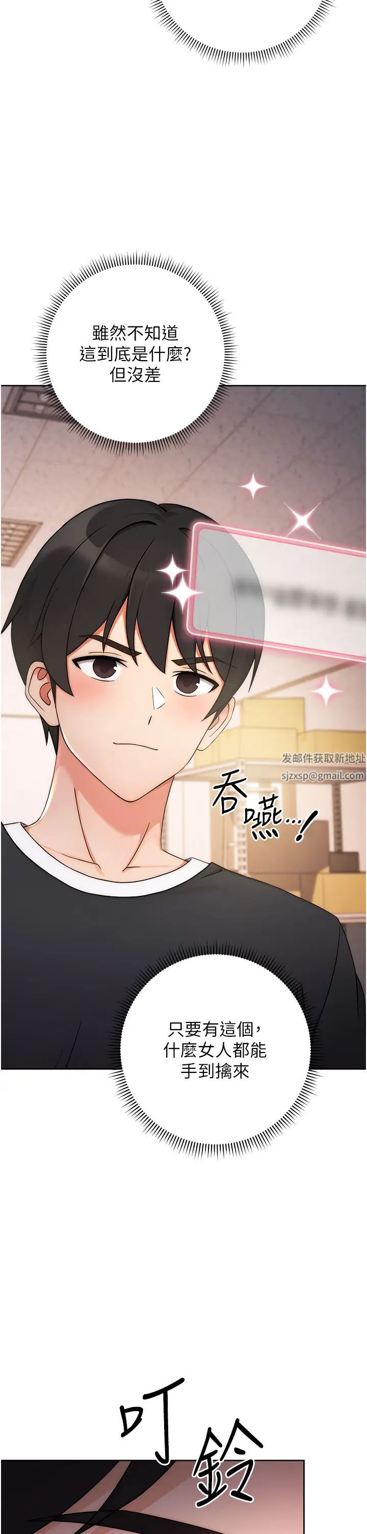 练爱选择题第4话-往G点全速猛攻