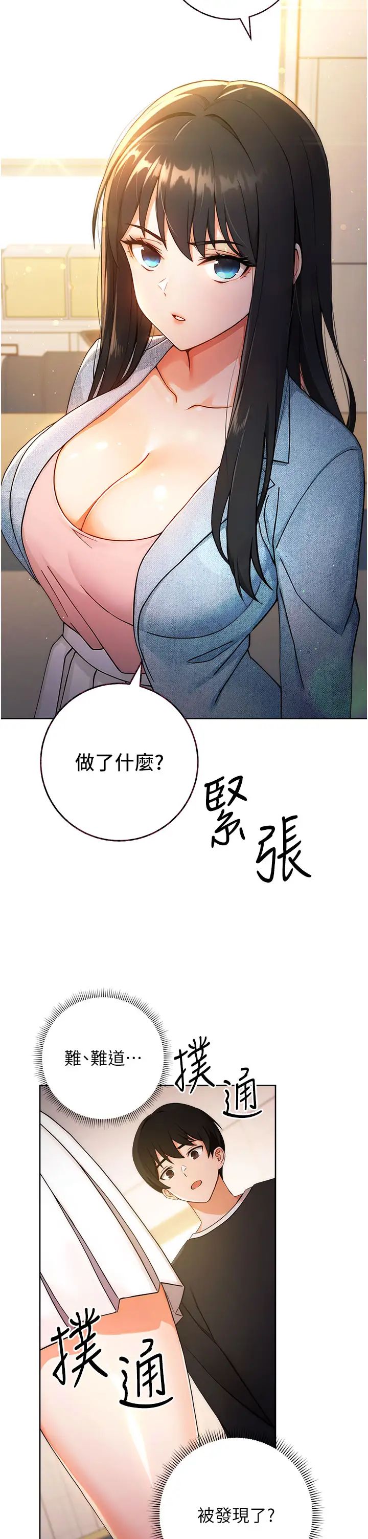 练爱选择题第4话-往G点全速猛攻
