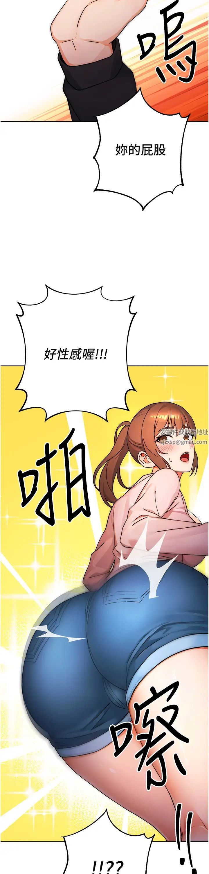 练爱选择题第7话-屁股可以让我打一下吗?