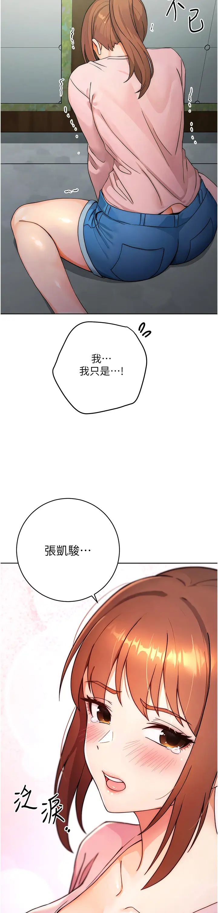练爱选择题第8话-享用学姐的鲜味蜜汁