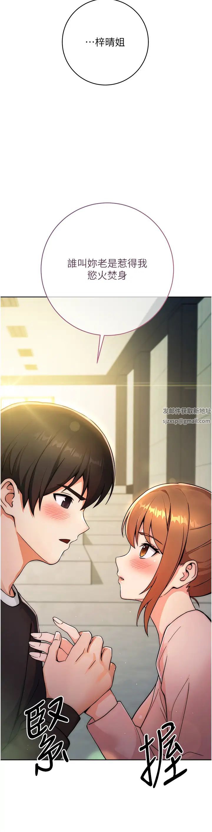 练爱选择题第8话-享用学姐的鲜味蜜汁