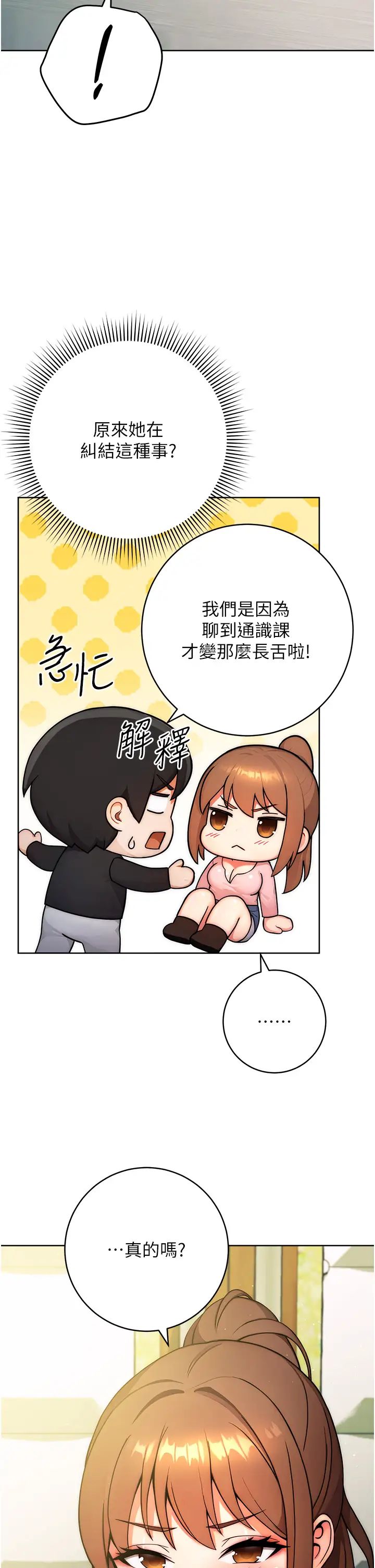 练爱选择题第8话-享用学姐的鲜味蜜汁