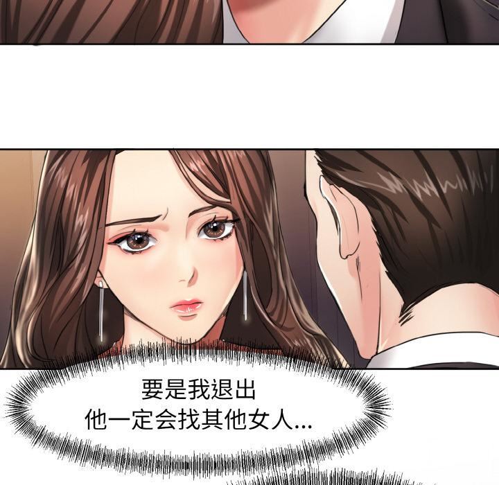 了不起的她 - 第1話16.jpg,了不起的她 - 第1話16,了不起的她 - 第1話