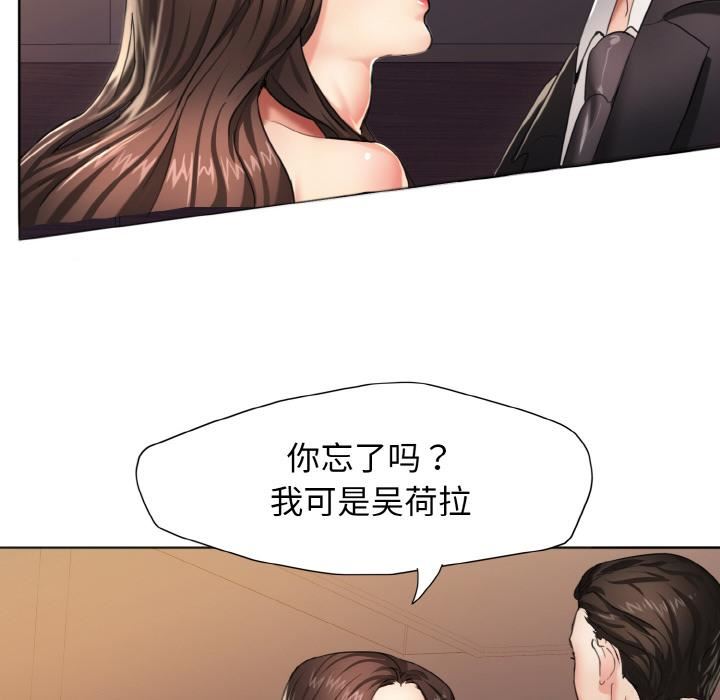 了不起的她 - 第1話18.jpg,了不起的她 - 第1話18,了不起的她 - 第1話