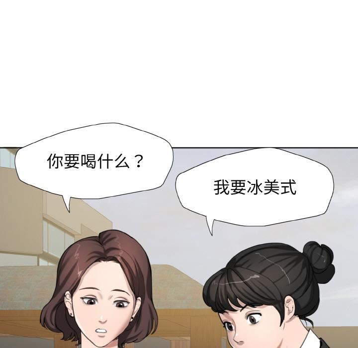了不起的她 - 第1話34.jpg,了不起的她 - 第1話34,了不起的她 - 第1話