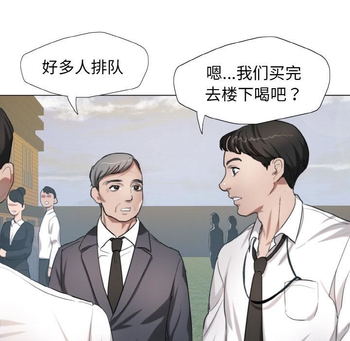 了不起的她-第1章-图片36