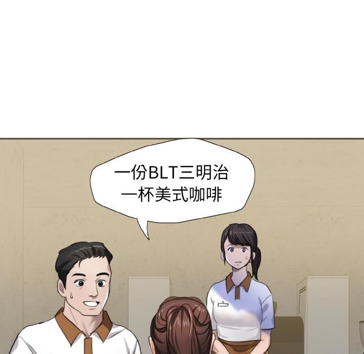 了不起的她 - 第1話40.jpg,了不起的她 - 第1話40,了不起的她 - 第1話
