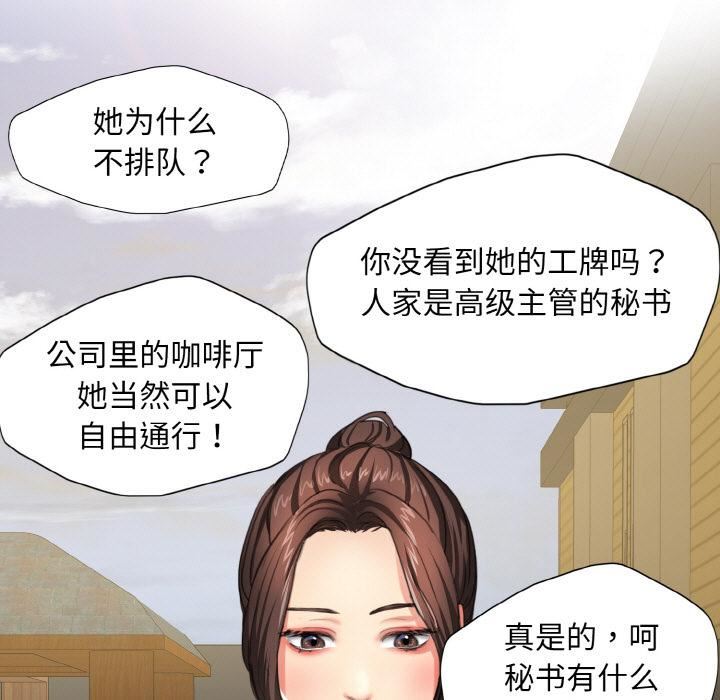 了不起的她 - 第1話42.jpg,了不起的她 - 第1話42,了不起的她 - 第1話