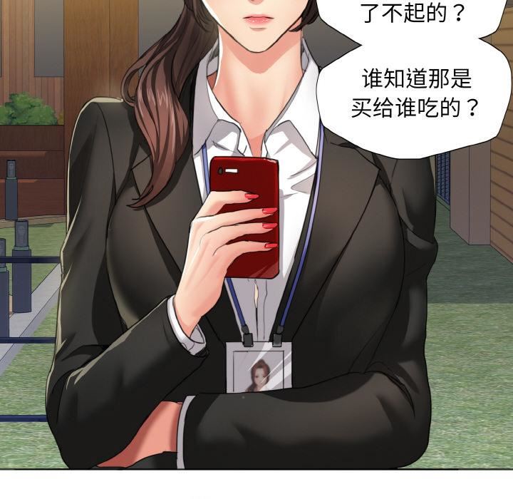 了不起的她 - 第1話43.jpg,了不起的她 - 第1話43,了不起的她 - 第1話