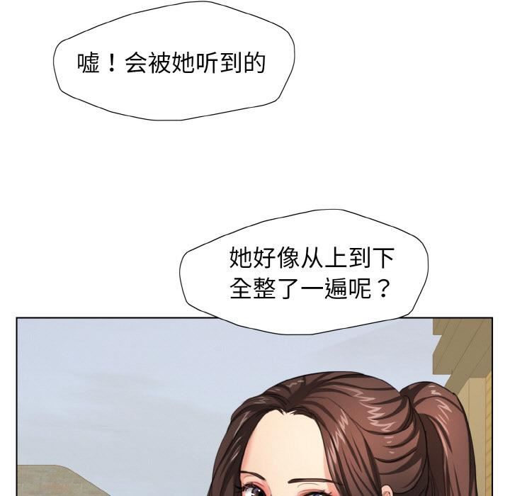 了不起的她 - 第1話44.jpg,了不起的她 - 第1話44,了不起的她 - 第1話