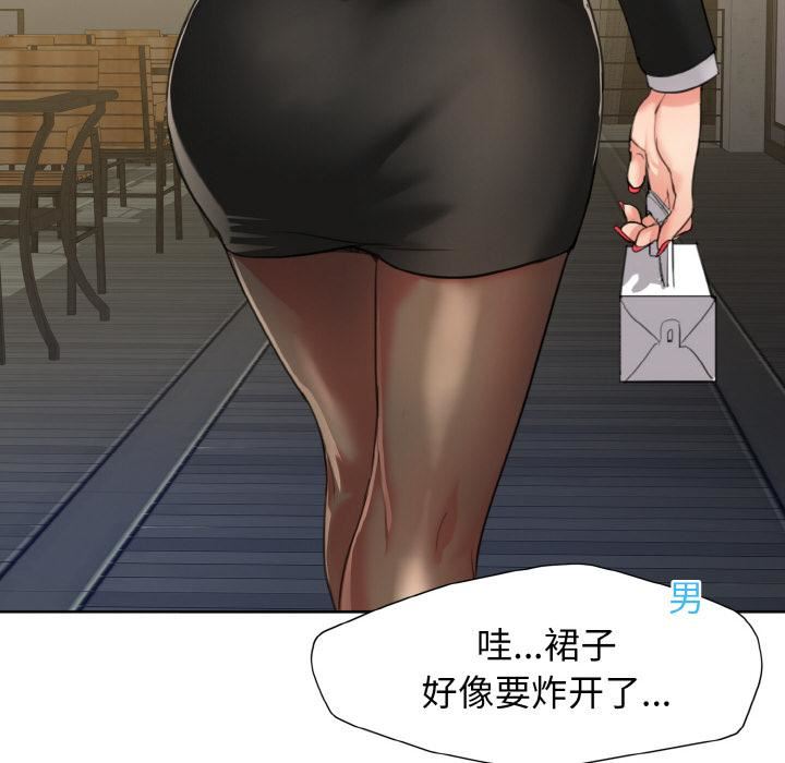 了不起的她第1話