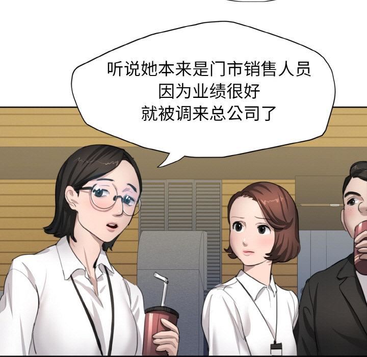 了不起的她 - 第1話48.jpg,了不起的她 - 第1話48,了不起的她 - 第1話