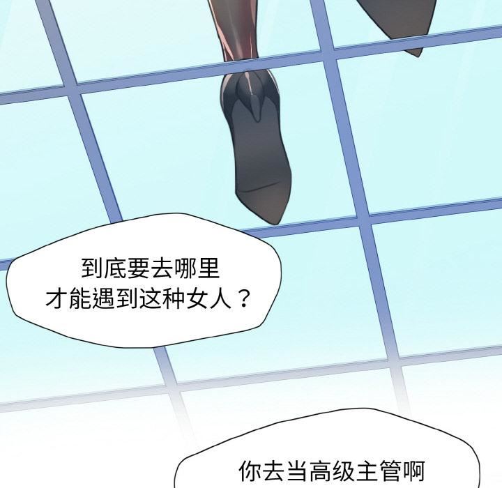 了不起的她-第1章-图片51