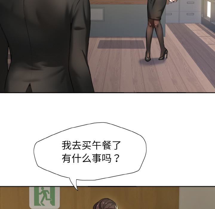了不起的她 - 第1話56.jpg,了不起的她 - 第1話56,了不起的她 - 第1話