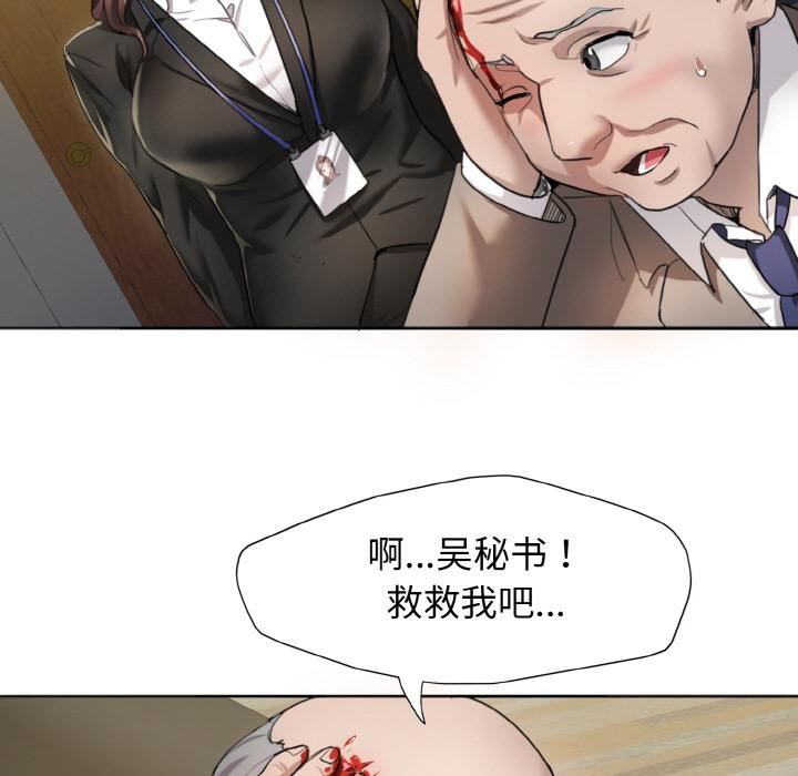 了不起的她 - 第1話60.jpg,了不起的她 - 第1話60,了不起的她 - 第1話