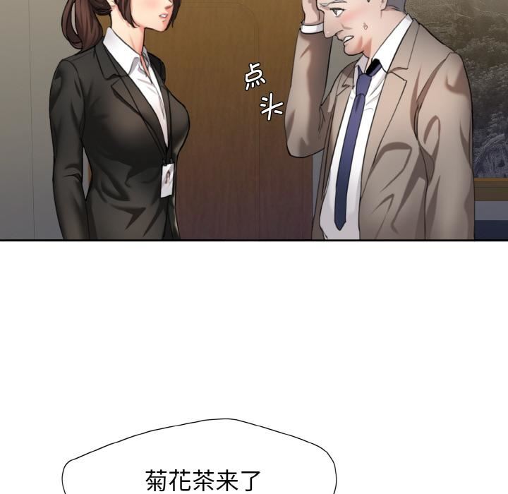 了不起的她 - 第1話63.jpg,了不起的她 - 第1話63,了不起的她 - 第1話