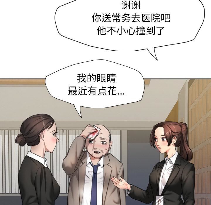 了不起的她 - 第1話65.jpg,了不起的她 - 第1話65,了不起的她 - 第1話