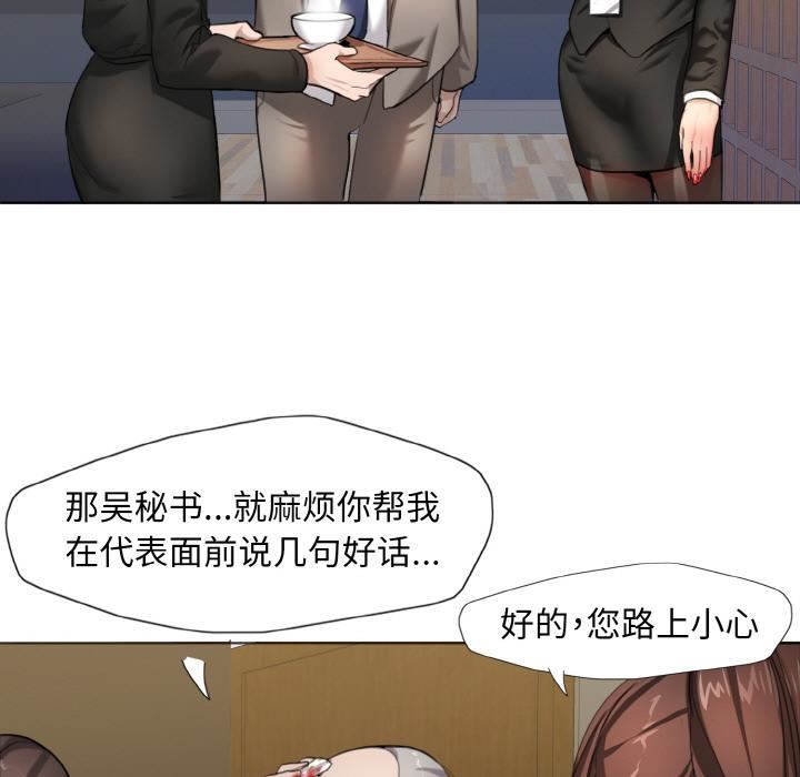 了不起的她 - 第1話66.jpg,了不起的她 - 第1話66,了不起的她 - 第1話
