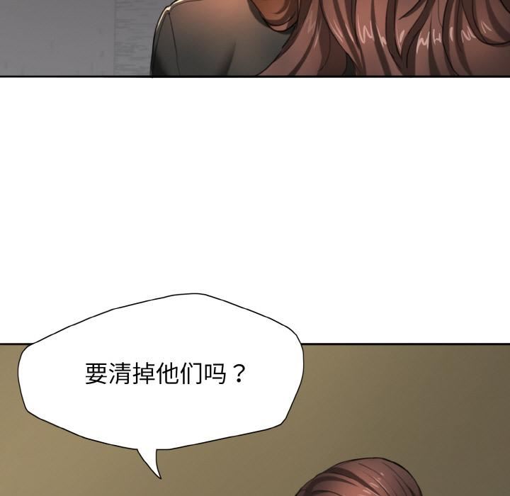 了不起的她 - 第1話78.jpg,了不起的她 - 第1話78,了不起的她 - 第1話