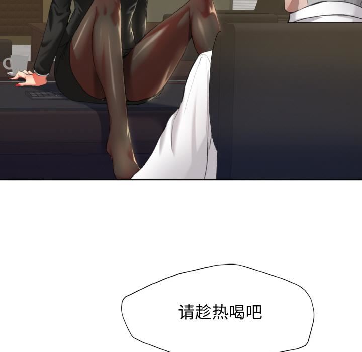 了不起的她 - 第1話88.jpg,了不起的她 - 第1話88,了不起的她 - 第1話