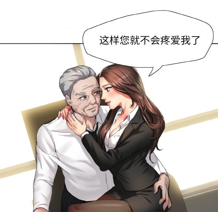 了不起的她 - 第1話91.jpg,了不起的她 - 第1話91,了不起的她 - 第1話