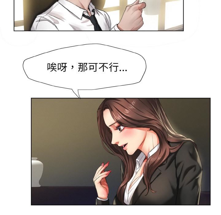 了不起的她-第1章-图片90