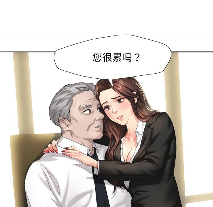 了不起的她 - 第1話94.jpg,了不起的她 - 第1話94,了不起的她 - 第1話