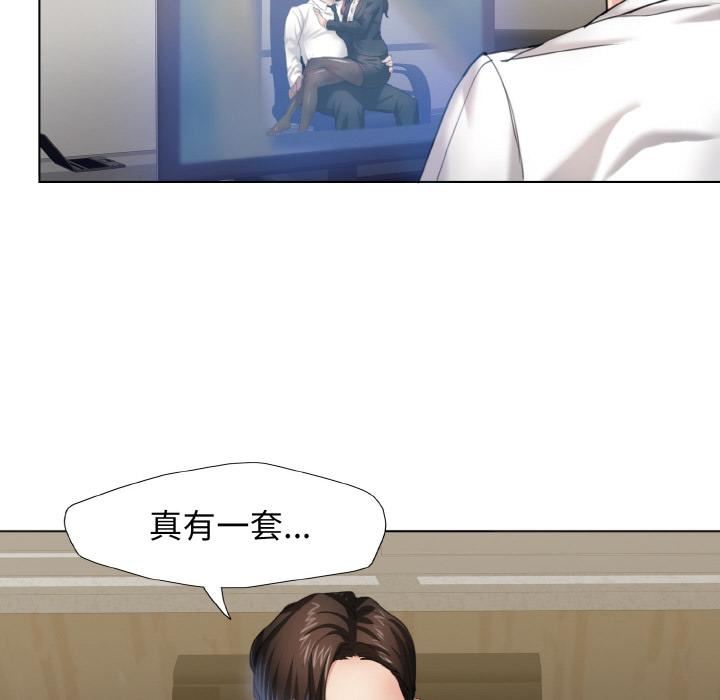 了不起的她 - 第1話99.jpg,了不起的她 - 第1話99,了不起的她 - 第1話