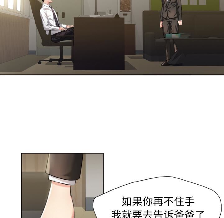 了不起的她 - 第1話104.jpg,了不起的她 - 第1話104,了不起的她 - 第1話