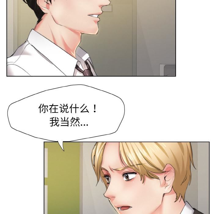 了不起的她 - 第1話107.jpg,了不起的她 - 第1話107,了不起的她 - 第1話