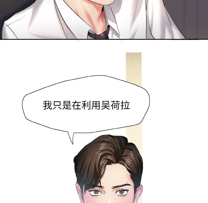 了不起的她-第1章-图片109
