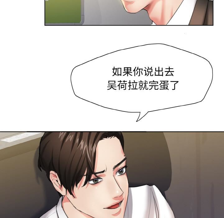 了不起的她 - 第1話108.jpg,了不起的她 - 第1話108,了不起的她 - 第1話