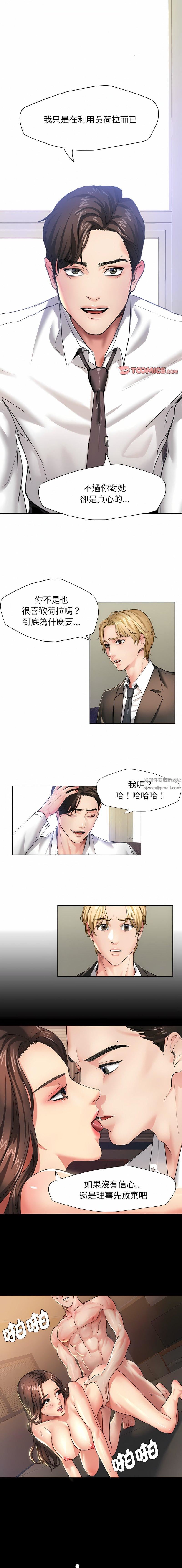 了不起的她第2话