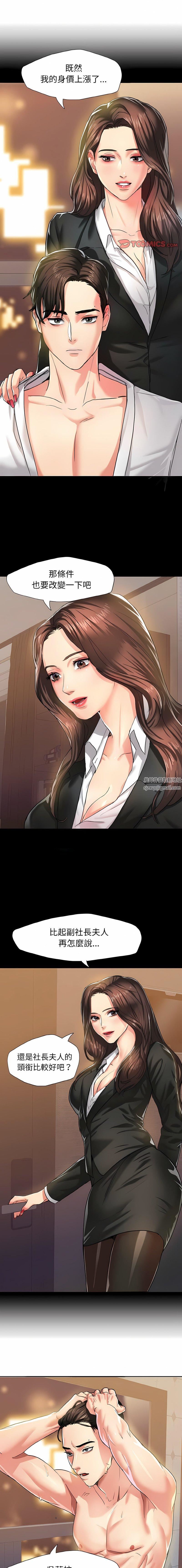 了不起的她第4话