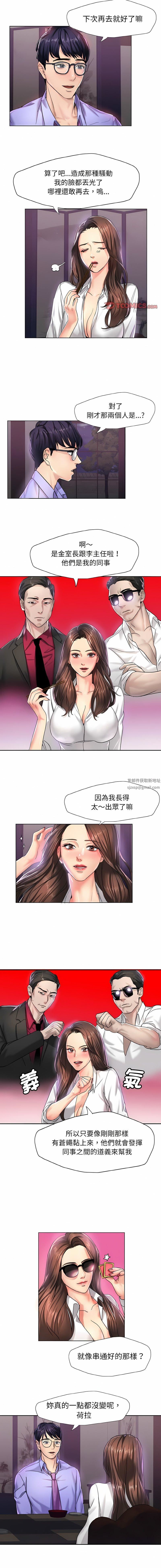 了不起的她第4话