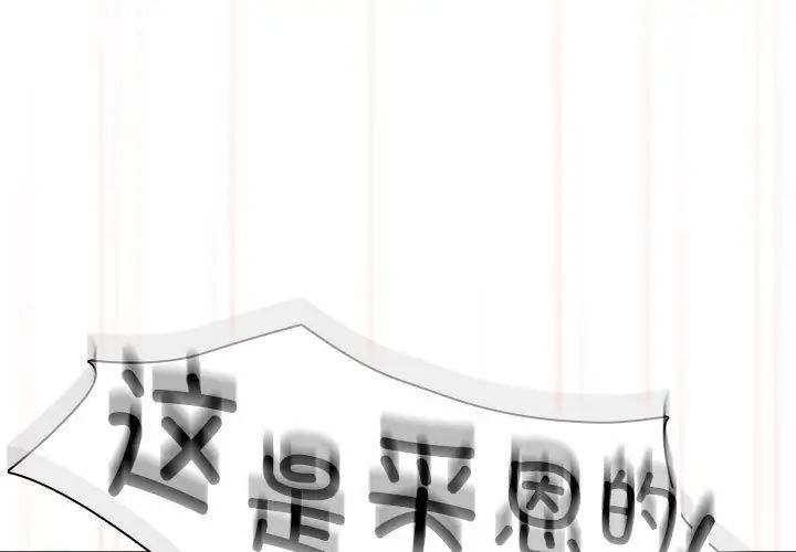 疫情下的家教生活第104话