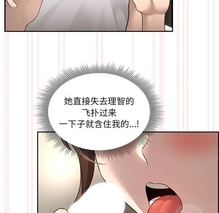 疫情下的家教生活第104話