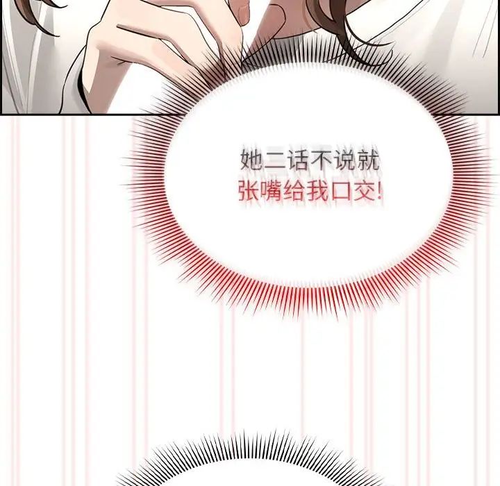疫情下的家教生活第104话