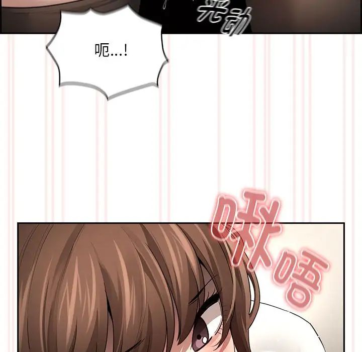 疫情下的家教生活第104話