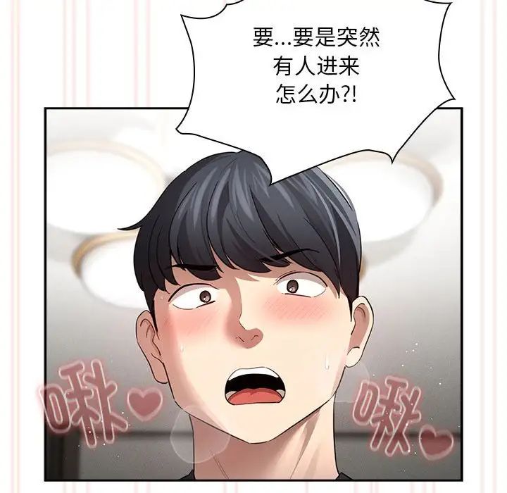 疫情下的家教生活第104話