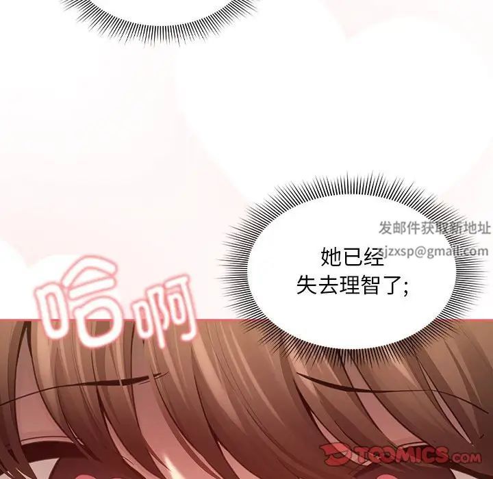 疫情下的家教生活第104話