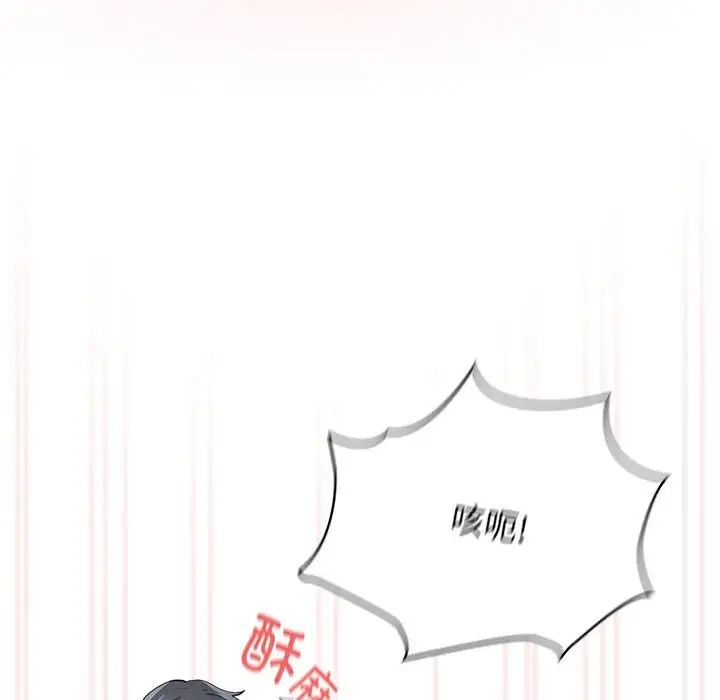 疫情下的家教生活第104话