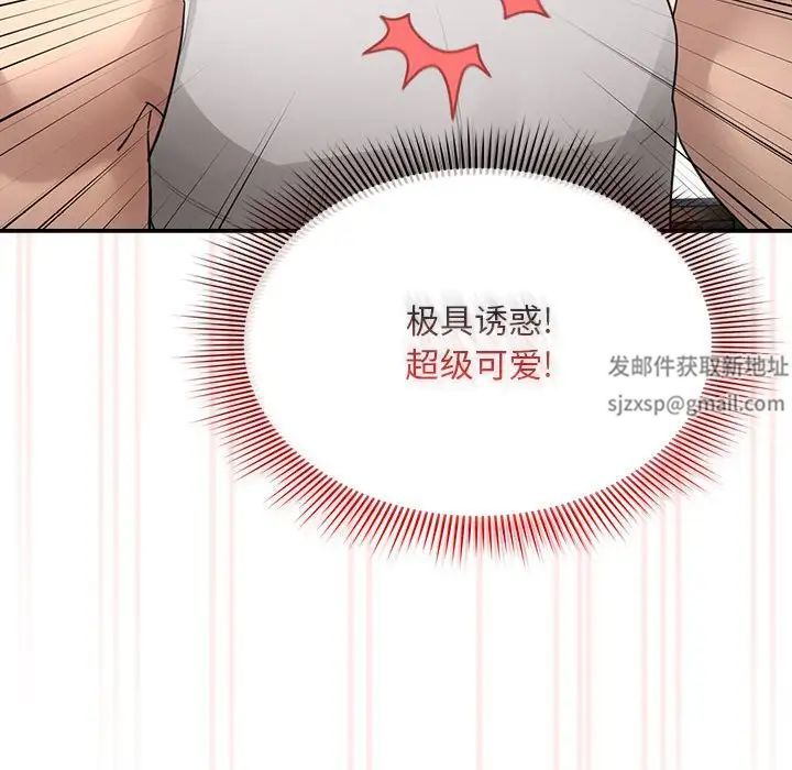 疫情下的家教生活第104話