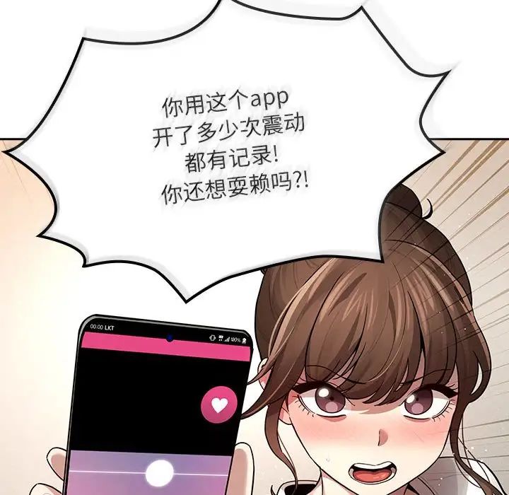疫情下的家教生活第104话