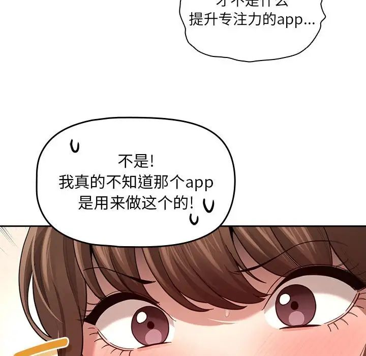 疫情下的家教生活第104话