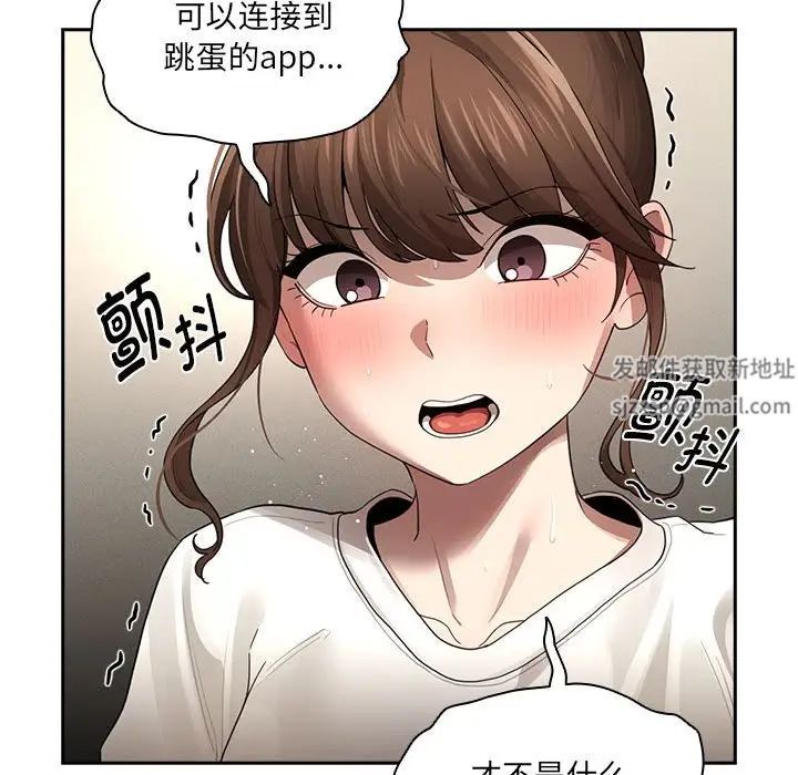 疫情下的家教生活第104话