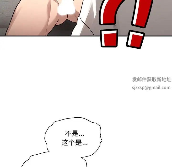 疫情下的家教生活第104話