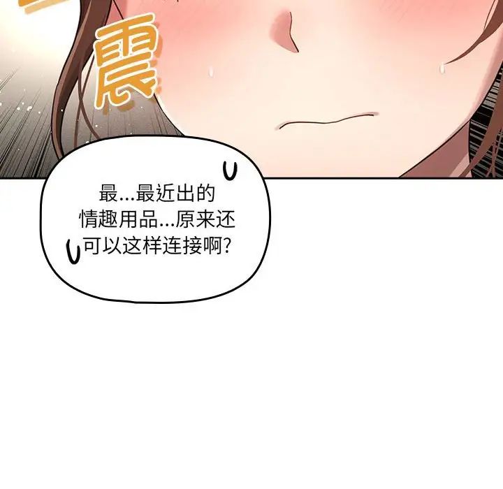 疫情下的家教生活第104话